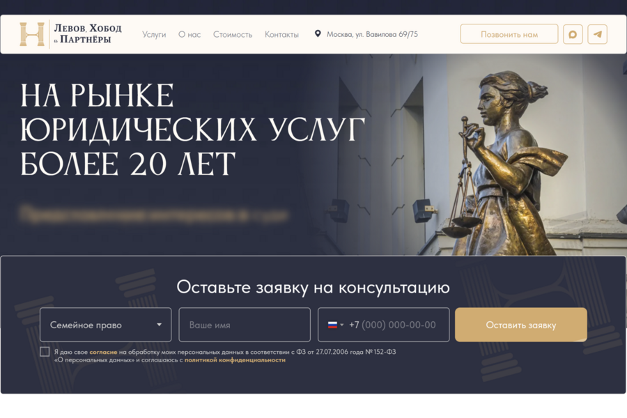 Сайт правового центра на Тильде: заявки, новые модули, сдача на чистовую (6125)