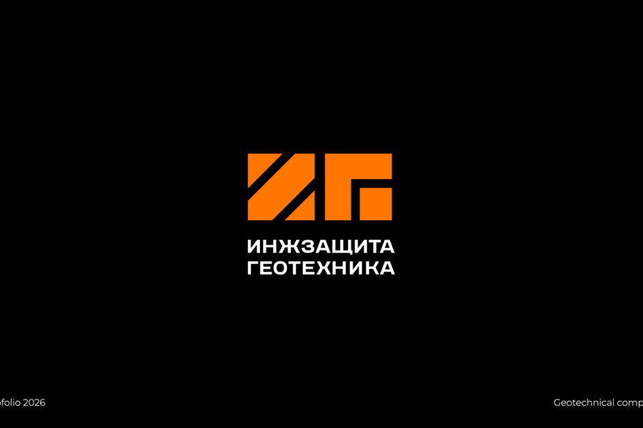Logofolio 2026 / part 02 (6173)