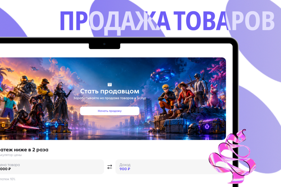 Playnox — игровой маркетплейс с собственной экономикой и безопасной сделкой (6350)