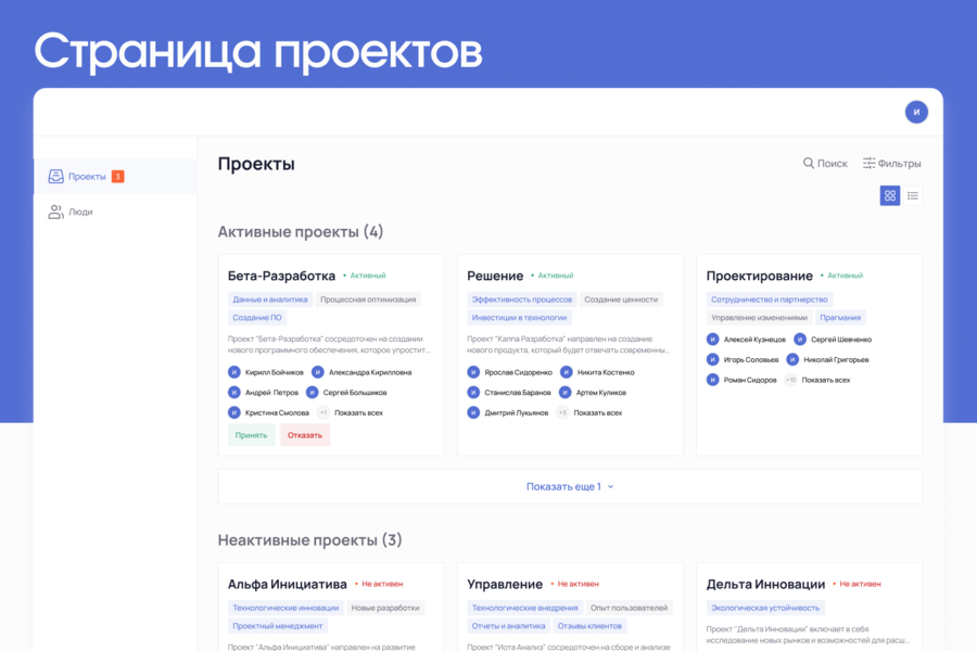 Разработка веб‑сервиса Pragmania для управления проектами, задачами и временем (6689)
