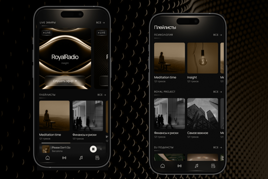 ROYALRADIO PREMIUM — перезапуск мобильного продукта премиальной радиостанции (6221)