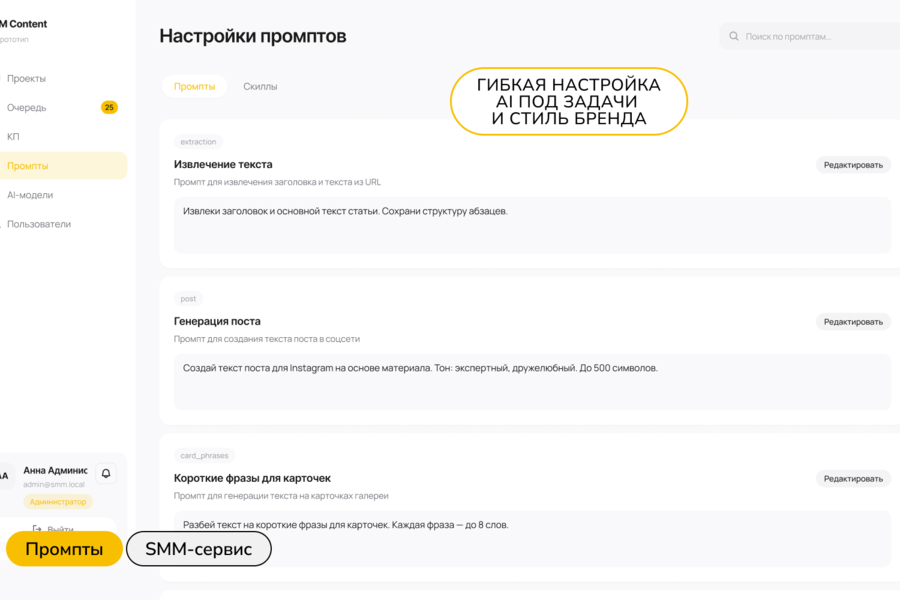 HubAgency — AI-конвейер для производства SMM-контента внутри агентства (6323)