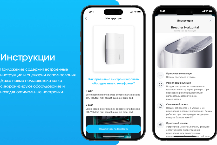 Разработка мобильного приложения экосистемы умного дома Atmeex (6749)