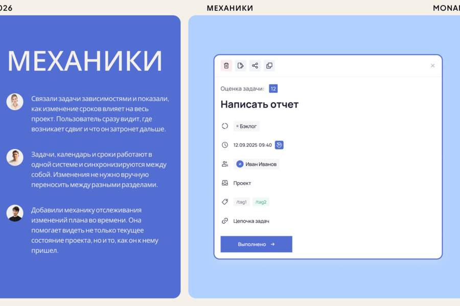 Monami — от дизайн-концепта к рабочей PWA-системе управления проектами (6278)
