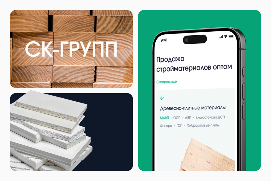 Разработка корпоративного сайта для СК‑ГРУПП — оптового поставщика стройматериалов (6704)