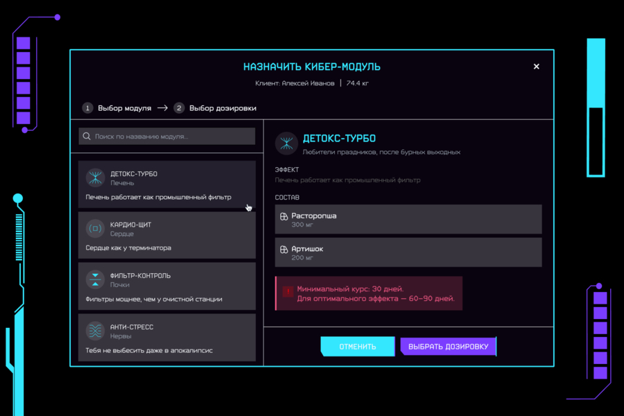 AI-платформа питания — персональный рацион как прокачка персонажа (6494)