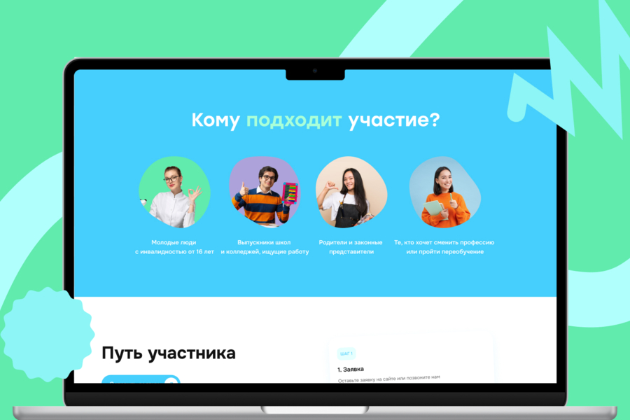 РООИ «Радость» — от устаревшего сайта к новой цифровой структуре (6557)