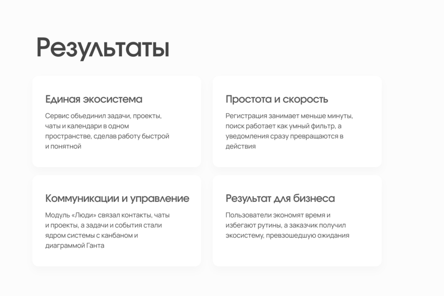 Разработка веб‑сервиса Pragmania для управления проектами, задачами и временем (6695)