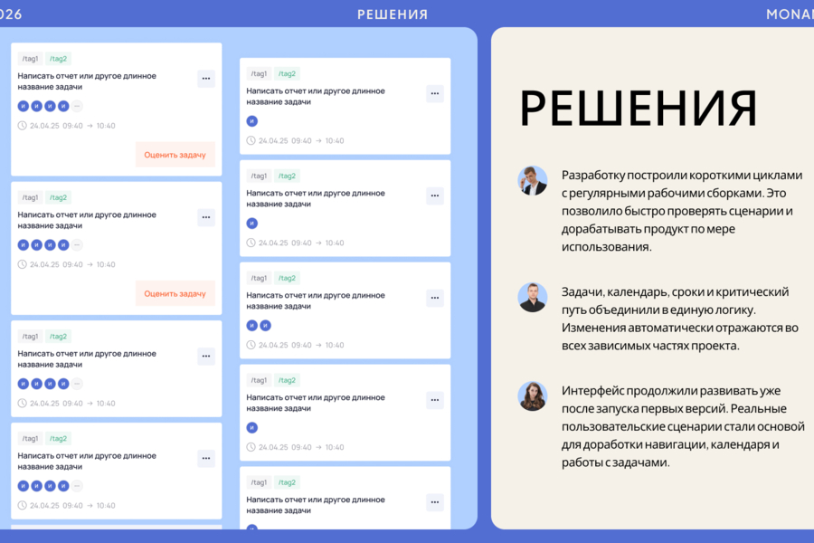 Monami — от дизайн-концепта к рабочей PWA-системе управления проектами (6272)