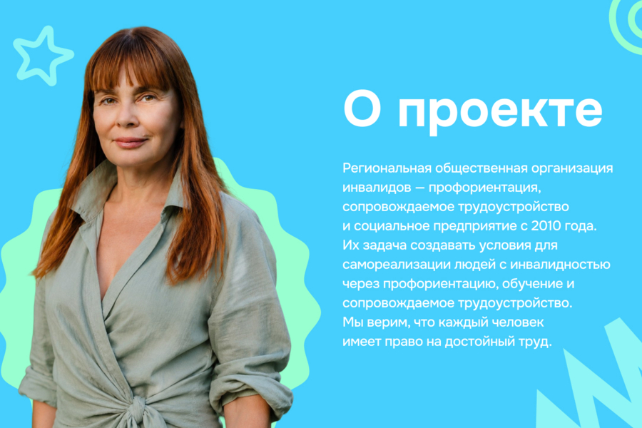 РООИ «Радость» — от устаревшего сайта к новой цифровой структуре (6548)