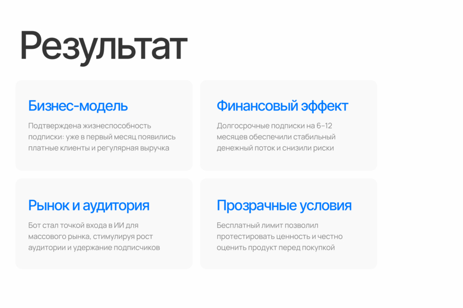 Разработка AI‑бота ChatGPT в Telegram с подпиской (6785)