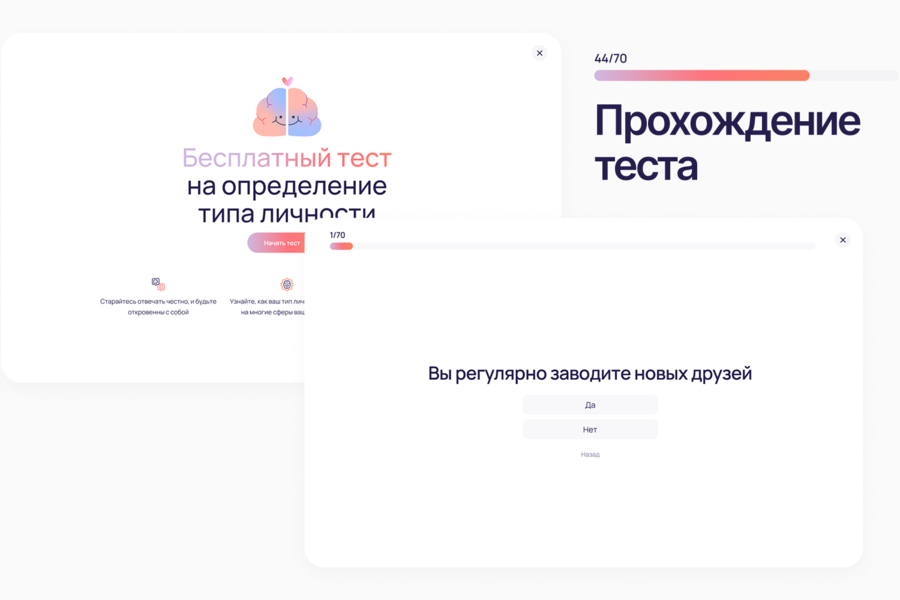 Разработка онлайн‑платформы Re‑альт для тестирования и определения типов личности (6662)