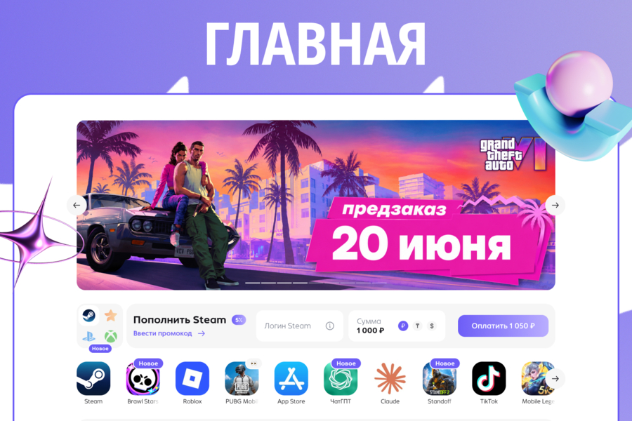 Playnox — игровой маркетплейс с собственной экономикой и безопасной сделкой (6332)