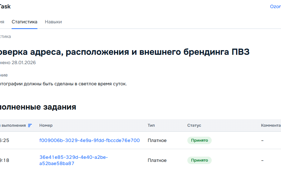 Изображение 6875