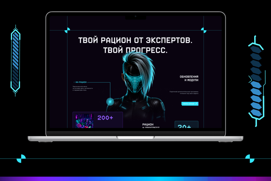 AI-платформа питания — персональный рацион как прокачка персонажа (6476)
