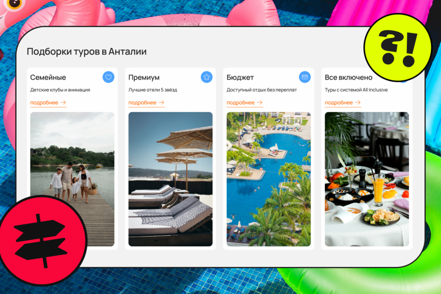 ClickTravel — собственный онлайн-агрегатор вместо чужих туристических витрин (6392)