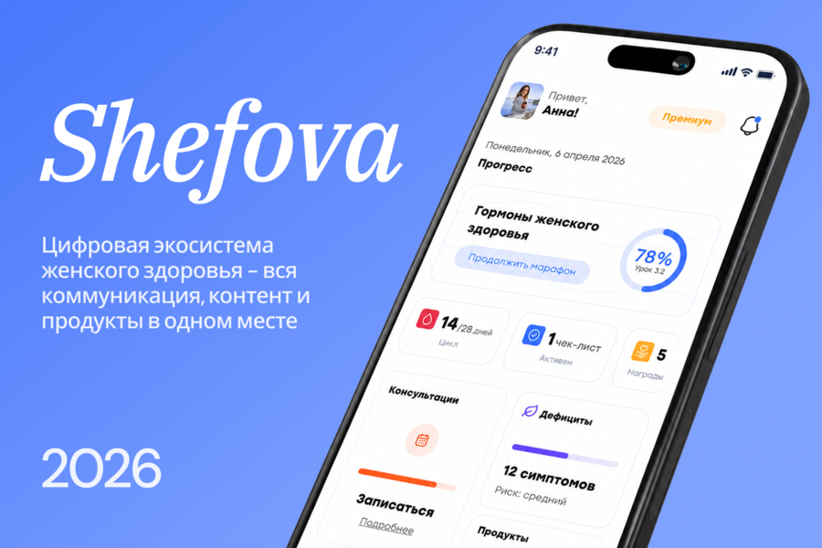 Shefova — от разрозненных каналов к собственной digital-экосистеме (6437)