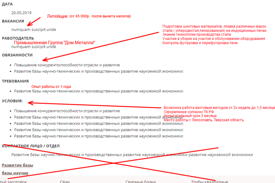 Правки и доработка (6977)