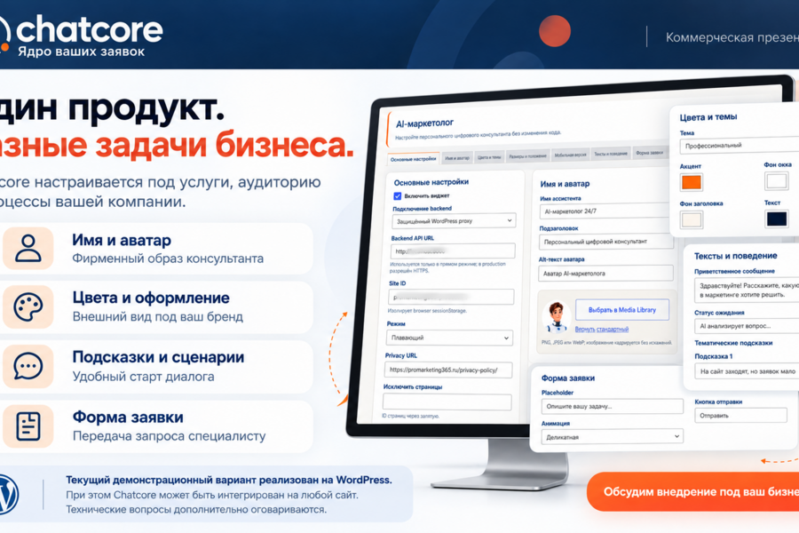 AI-консультант для сайта, который общается с клиентом + Telegram-bot (7460)