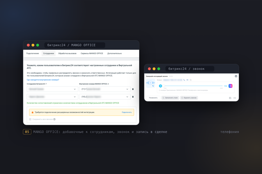 CRM колл-центра микрофинансовой компании на Битрикс24: воронка, роли, телефония MANGO OFFICE и свой сервис приёма заявок с сайта на Node.js (7190)