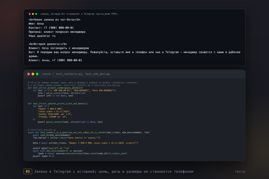 AI-чат-бот и AI-визуализация рекламы на LED-экране для сайта поставщика LED-экранов: RAG на трёх языках, заявки в Telegram, FLUX и проверка качества Claude. Python, FastAPI (7355)