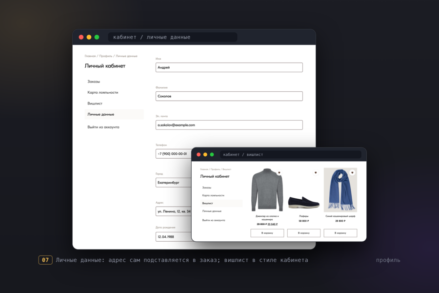 Личный кабинет покупателя для интернет-магазина Raschini на WooCommerce: вход по коду из SMS, карта лояльности со штрихкодом, синхронизация с retailCRM и 1С (7130)
