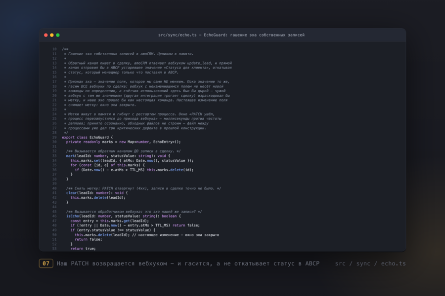 Двусторонняя интеграция amoCRM и торговой платформы ABCP для магазина автозапчастей: статусы возвратов в обе стороны, сделки едут по воронке сами. Node.js, TypeScript, Express (7229)