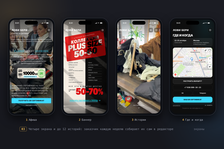 PWA-приложение для регистрации на мероприятие: код из SMS, QR-код и сертификат на входе, сканер для сотрудников, редактор экранов и сквозная аналитика от рекламы до визита (7727)