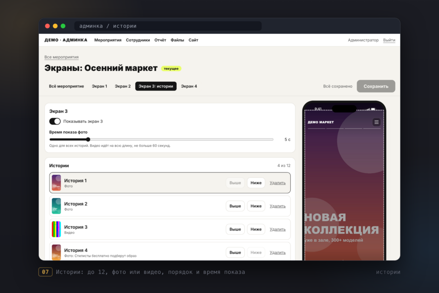 PWA-приложение для регистрации на мероприятие: код из SMS, QR-код и сертификат на входе, сканер для сотрудников, редактор экранов и сквозная аналитика от рекламы до визита (7739)