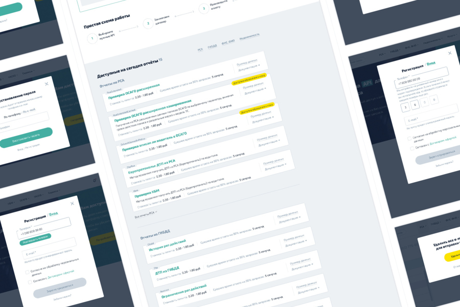 Проектирование интерфейса личного кабинета для пользователей онлайн-платформы электронного страхового центра (7676)