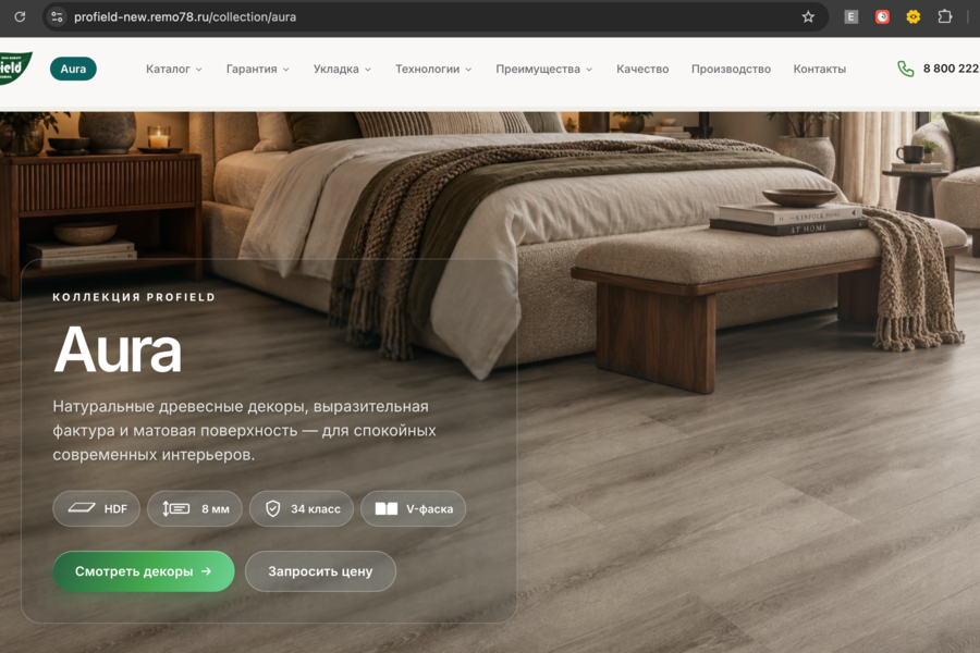 PROFIELD NEW (7775)