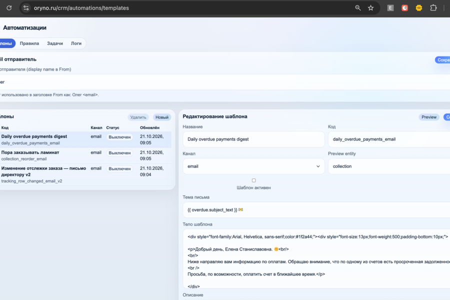 Oryno CRM — собственная ERP/CRM-платформа с AI-агентами, автоматизацией закупок и международной логистики (7850)