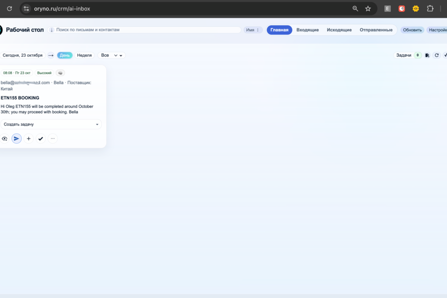 Oryno CRM — собственная ERP/CRM-платформа с AI-агентами, автоматизацией закупок и международной логистики (7838)